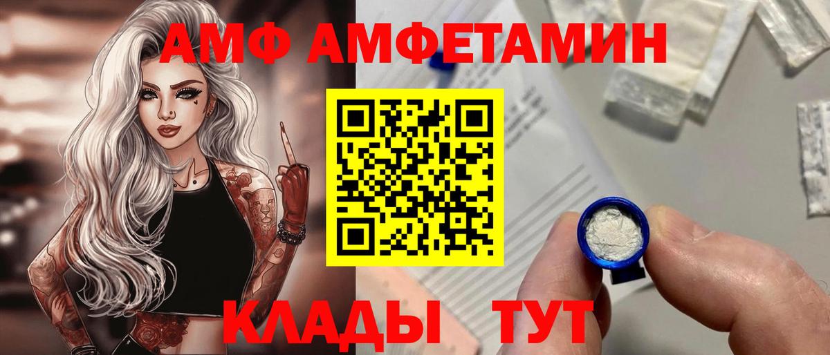 АМФ 98% Ликино-Дулёво