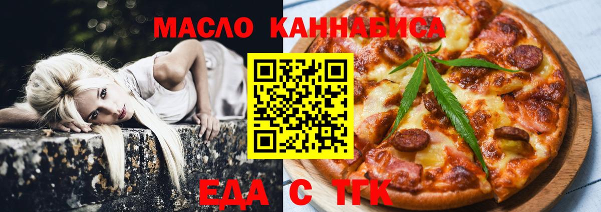 Ликино-Дулёво  Еда ТГК конопля  Вход с VPN 
