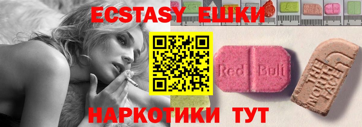 ЭКСТАЗИ MDMA Ликино-Дулёво