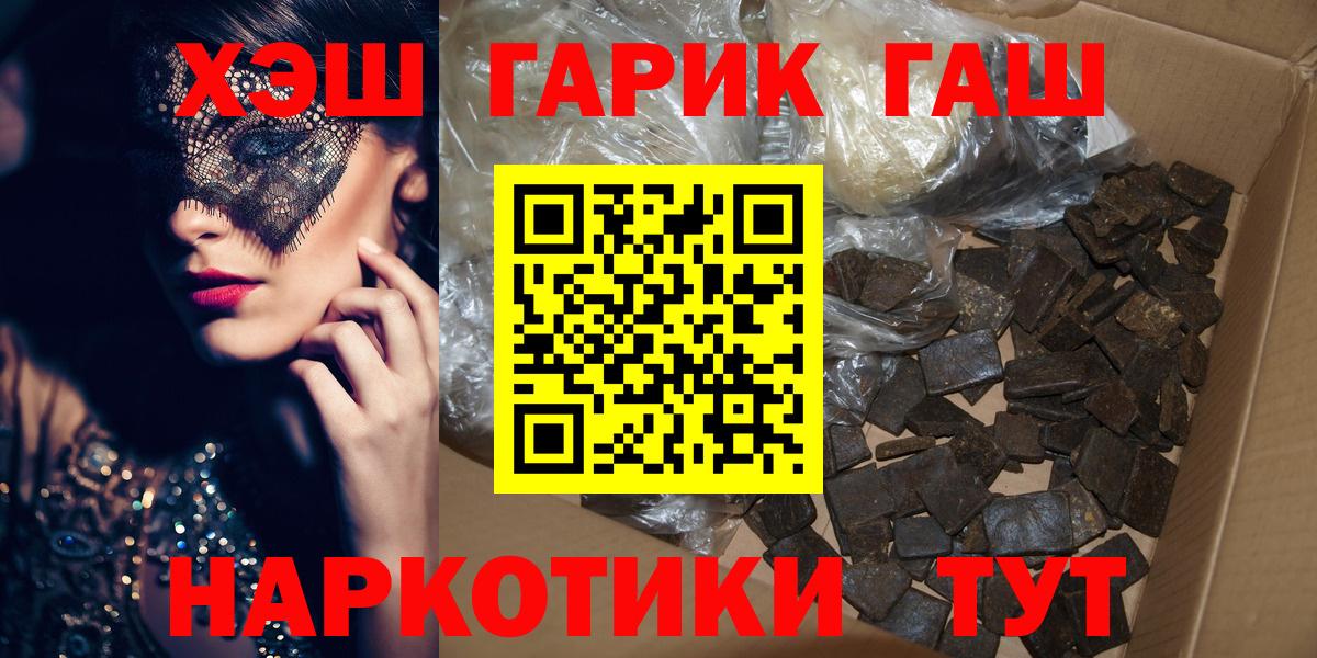 ГАШИШ VHQ  Гашиш убойный  Ликино-Дулёво  Вход с VPN 
