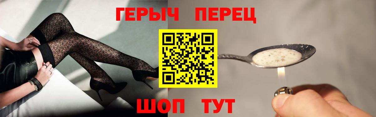 Ликино-Дулёво  Героин  Вход с VPN  ГЕРОИН VHQ 