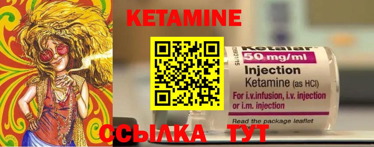 КЕТАМИН ketamine  Вход с VPN  Ликино-Дулёво  Кетамин ketamine 