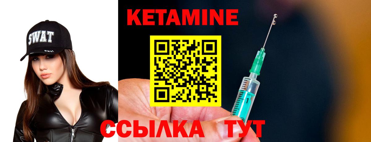 Кетамин VHQ Ликино-Дулёво