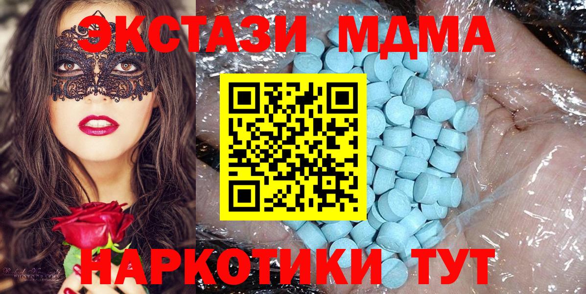 Ликино-Дулёво  MDMA crystal  МДМА  МДМА кристаллы  Вход с VPN 