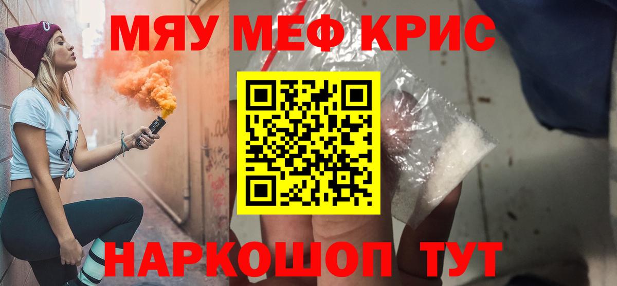 МЕФ  наркошоп  Вход с VPN  Ликино-Дулёво  Меф мяу мяу  Мефедрон мяу мяу 