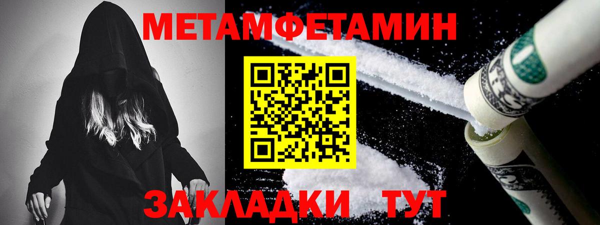 МЕТАМФЕТАМИН мет Ликино-Дулёво