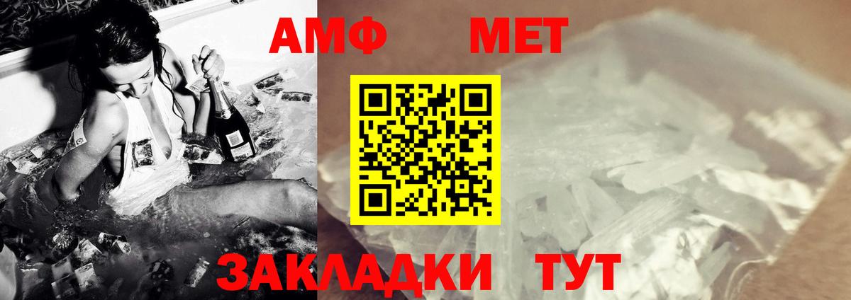 МЕТАМФЕТАМИН пудра  Вход с VPN  Ликино-Дулёво 