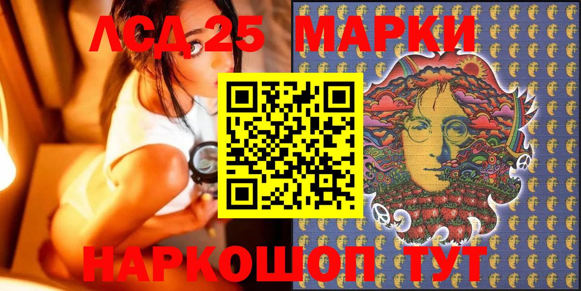 Ликино-Дулёво  Марки NBOMe 1,8мг  Вход с VPN 