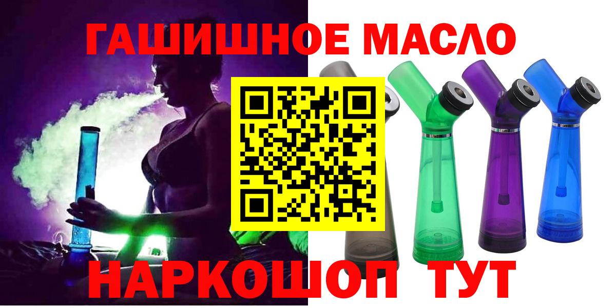 ТГК гашишное масло Ликино-Дулёво