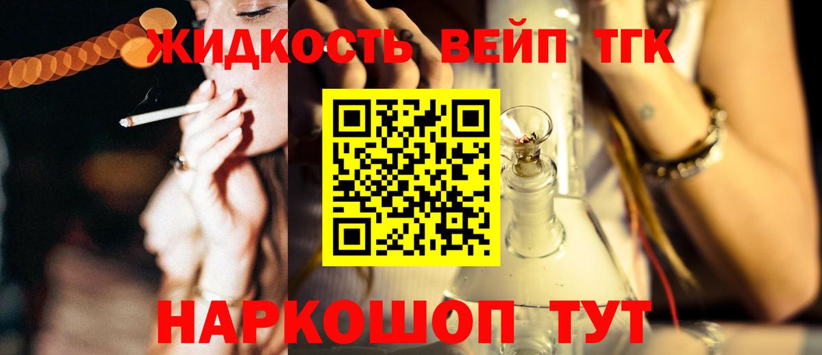 где купить наркоту  Вход с VPN  Ликино-Дулёво  Дистиллят ТГК вейп с тгк 