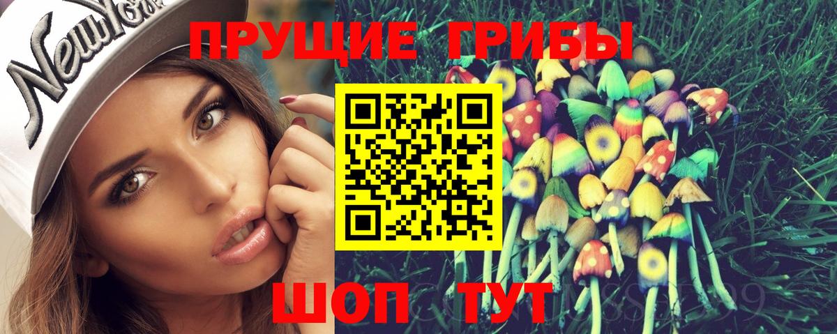 Галлюциногенные грибы MAGIC MUSHROOMS Ликино-Дулёво